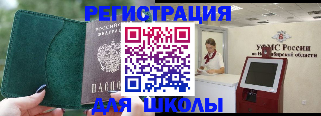 временная регистрация поиск в Новом Осколе