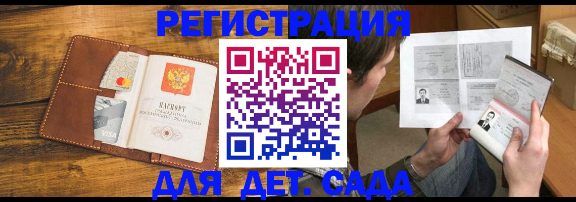 временная прописка в Новом Осколе